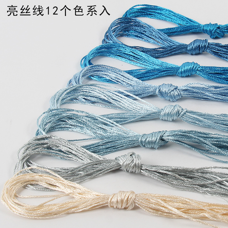 麋鹿先生 法式刺绣渐变丝线 手工鞠球冰丝线丝光线亮丝绣花线