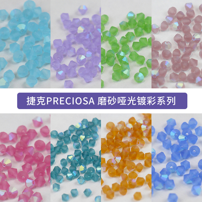 捷克宝仕奥莎磨砂幻彩菱形水晶