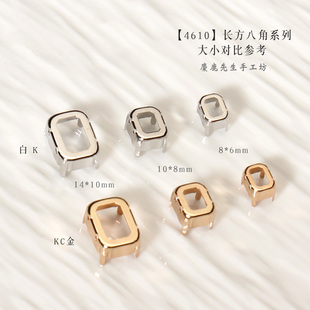 异形手缝钻4610长八角爪托钻台配件 黄铜加厚电镀diy手工配件配饰