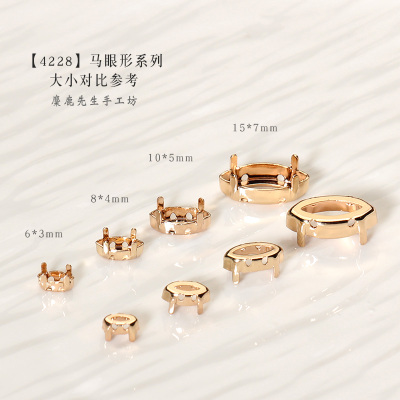 手缝钻4228马眼系列底托黄铜电镀