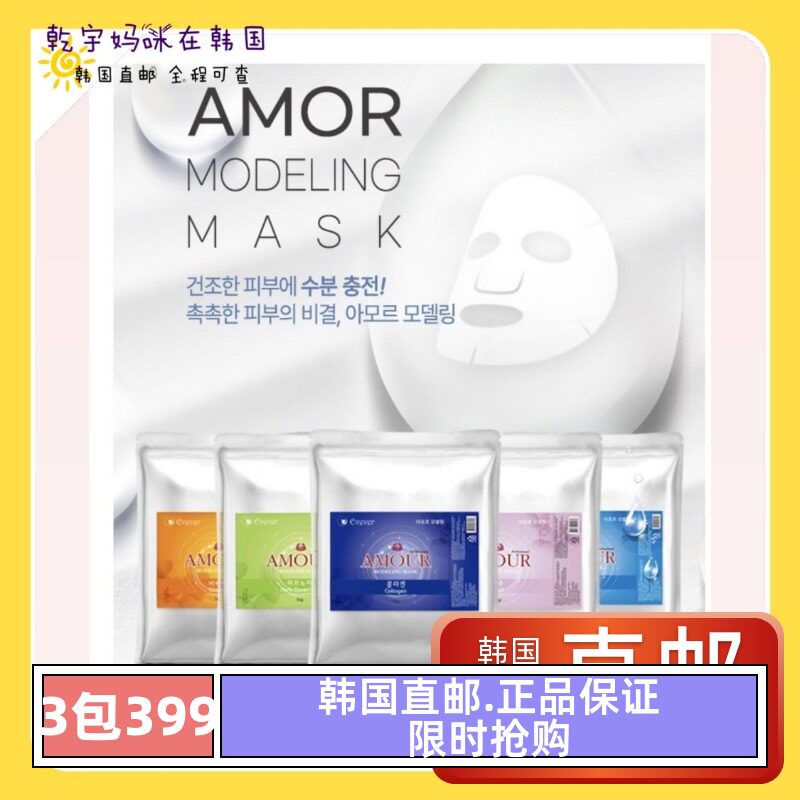 韩国直邮本土院线evever薄荷木炭木炭珍珠软膜面膜粉涂抹 送工具