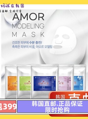 韩国直邮本土院线evever薄荷木炭木炭珍珠软膜面膜粉涂抹 送工具