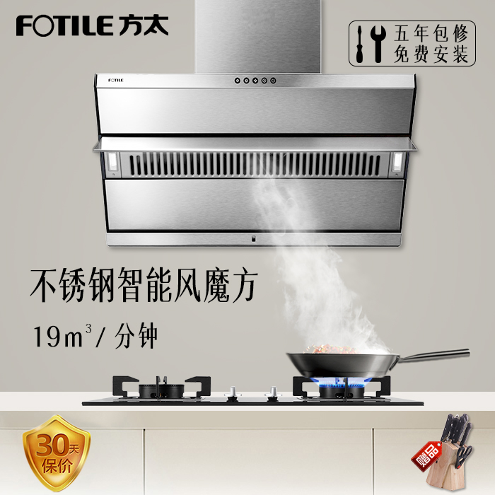 Fotile/·½Ì« CXW-200-JQ23TS ²àÎüʽÓÍÑÌ»ú¼ÒÓôóÎüÁ¦È«×Ô¶¯03
