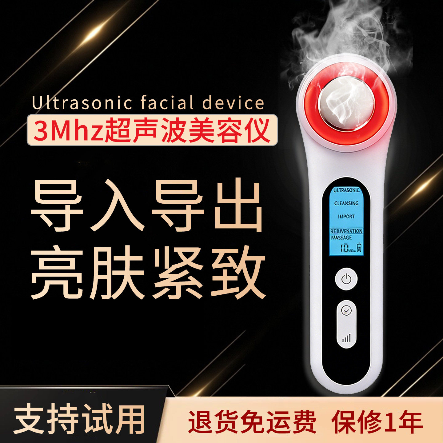 超声波透皮雾化离子导入仪光子嫩肤面部精华导入震动按摩仪美容仪