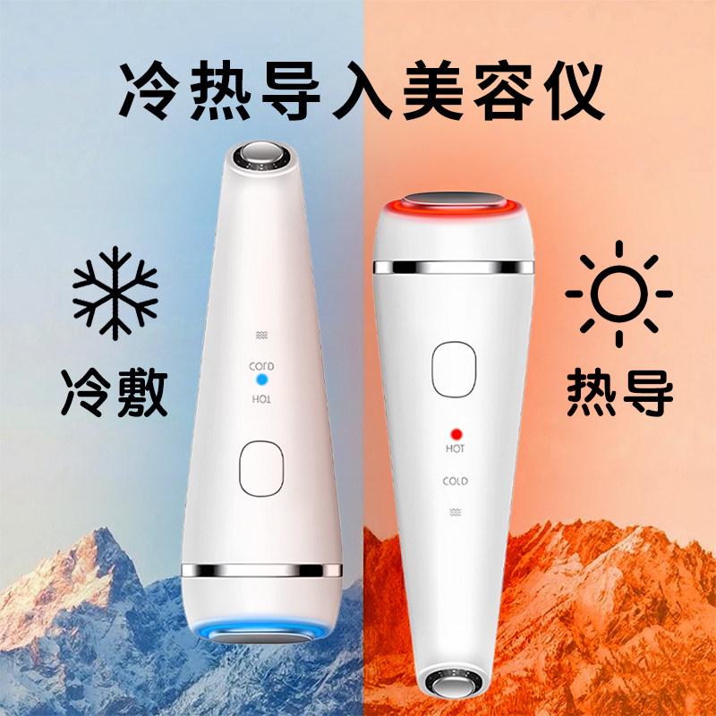 家用面部精华面膜水光导入导出仪冷热锤冰敷美容导入仪美容院仪器,美容美体仪器,电子美容仪（非器械）,淘宝优惠券,粉丝福利购,淘宝优惠卷
