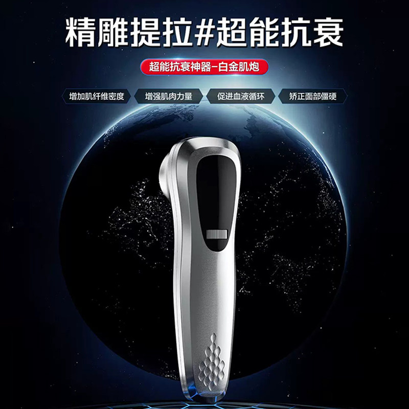 美容院同款白金肌胞电脉冲面部筋膜层深层提拉紧致小钢炮美容仪