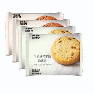 新品推荐波路梦软香饼32g丝滑巧克力味软香饼饼干小包装零食