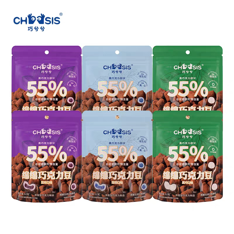 新品推荐巧兮兮绵绵巧克力豆52g袋装可可脂棉花糖夹心小零食