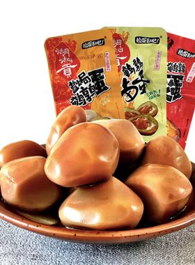 临期食品捡蛋去吧去壳鹌鹑蛋15g3个装多口味卤味休闲零食