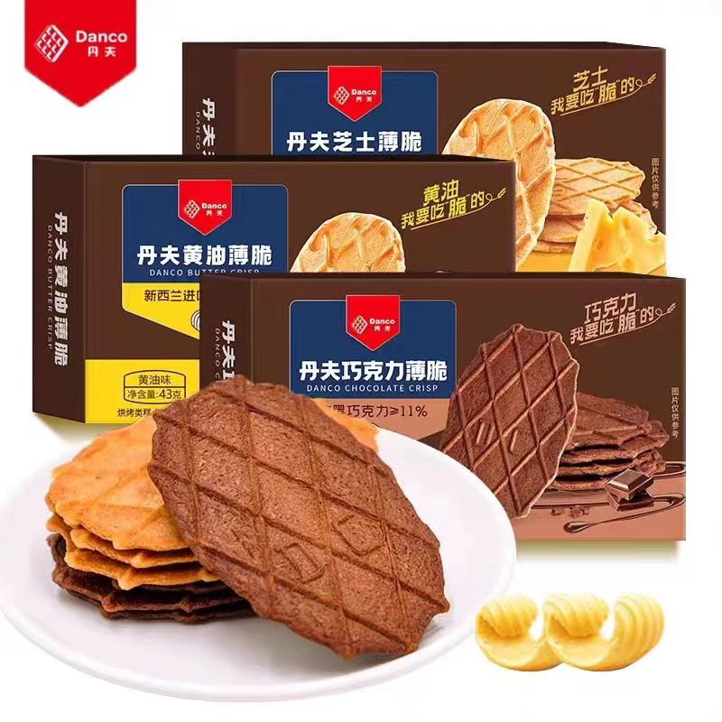 临期食品丹夫薄脆饼干系列43g盒装多口味酥脆饼干小吃休闲零食