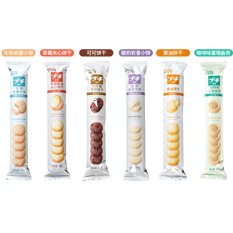 临期食品日本波路梦普奇曲奇52g芝士咖啡饼干巧克力曲奇零食