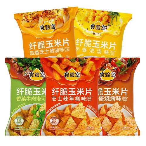 临期食品食验室纤脆玉米片30g袋装多口味办公室休闲小零食