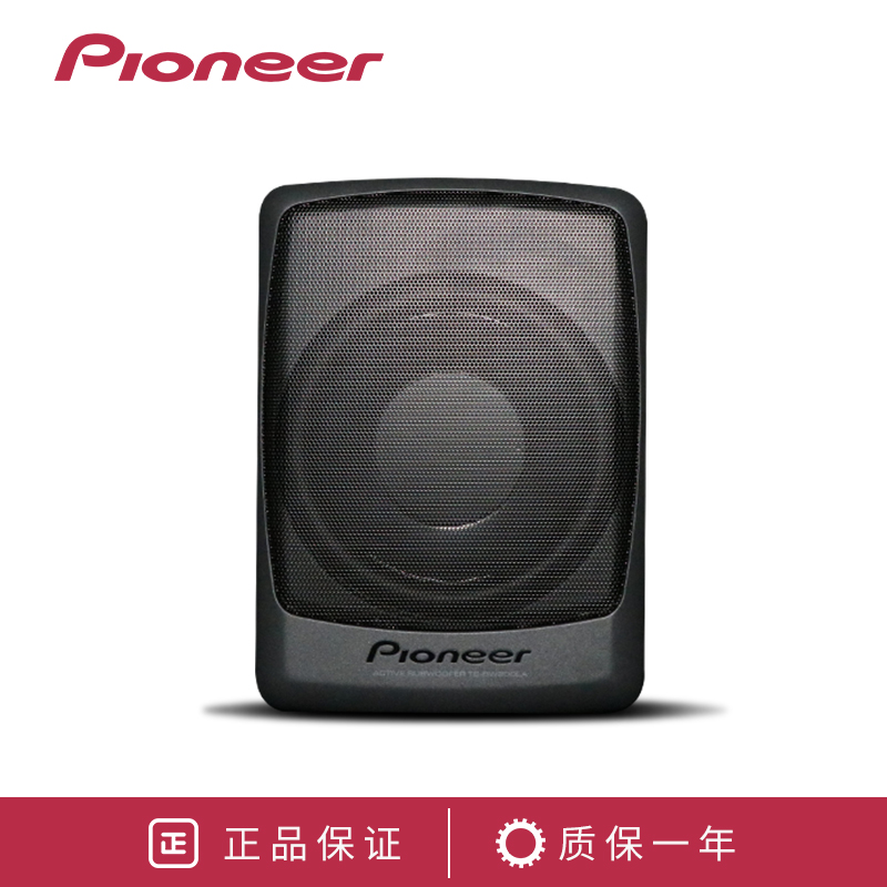Pioneer先锋车载重低音炮