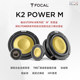 法国劲浪FOCAL进口汽车音响升级改装 喇叭 KM6.3发烧主动三分频套装