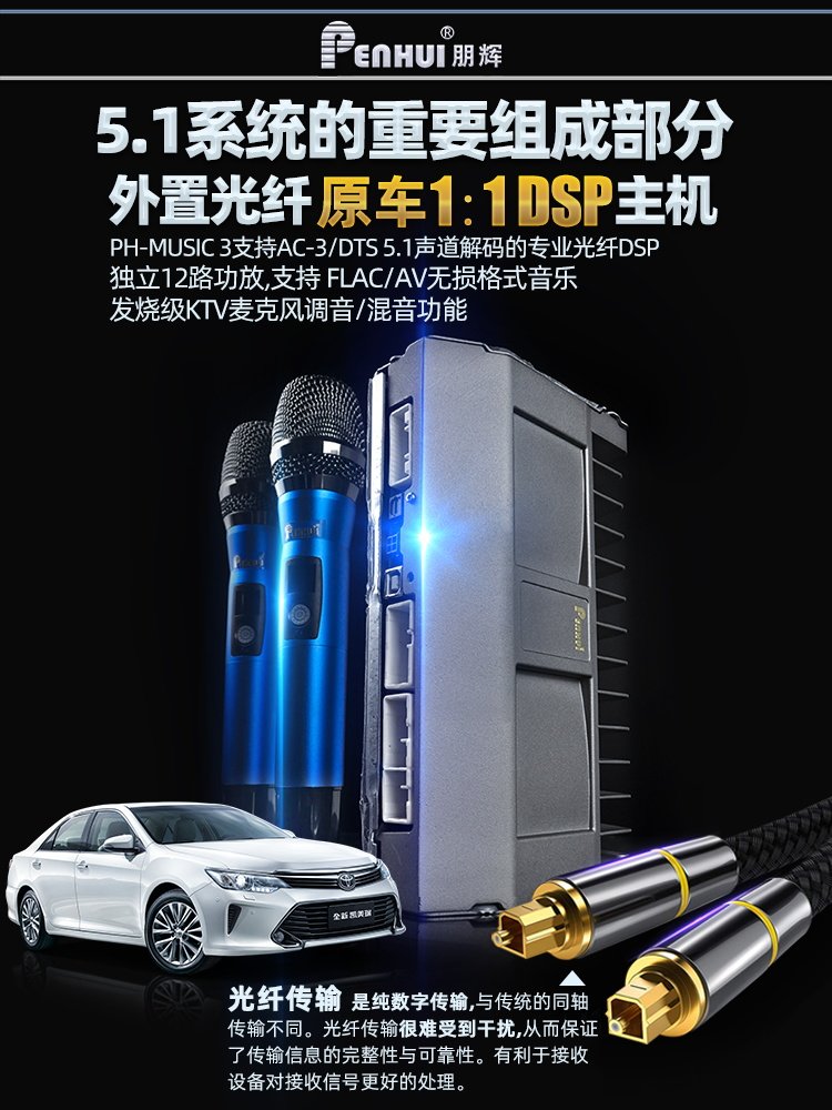 重庆penhui朋辉丰田雷克萨斯车型专用主机替换原车DSP功放卡拉OK