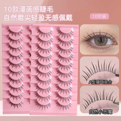 10 Pairs Handmade Short Natural Crossed False Eyelashes