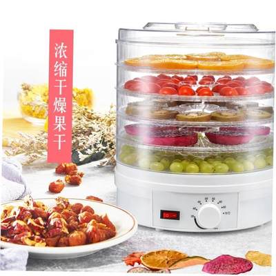 Household small fruit dryer food dehydrator meat food dryer