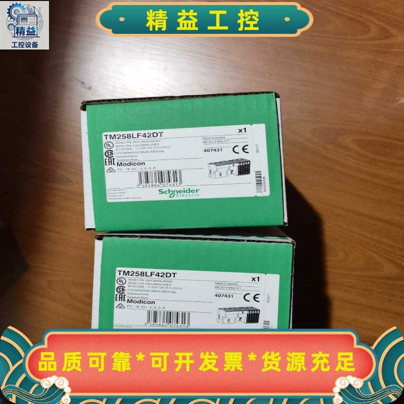 施耐德PLC停产TM258LF42DT全新现货，有需要的咨--议价商品