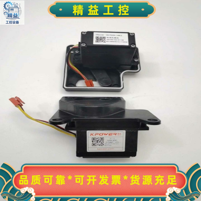 DS-P005A-1466-2DSpower全新洗地机舵机--议价商品
