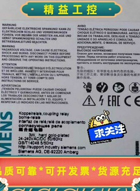 #SIEMENS/西门子耦合继电器3RS1800-1H--议价商品