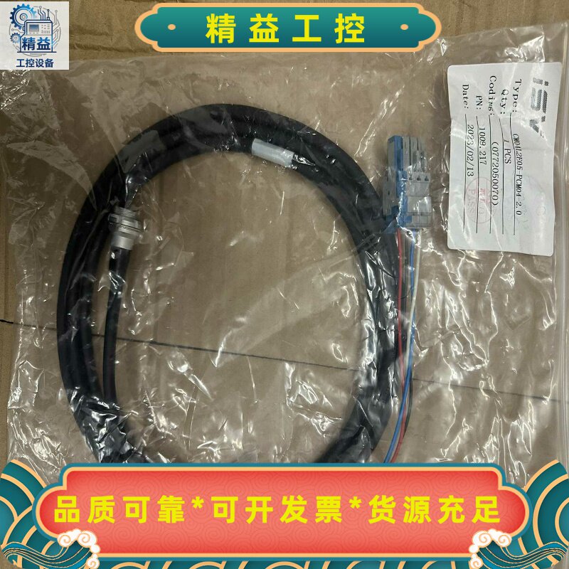 全新未拆封！ISV视觉离去接线CM12B05-PCM01---议价商品