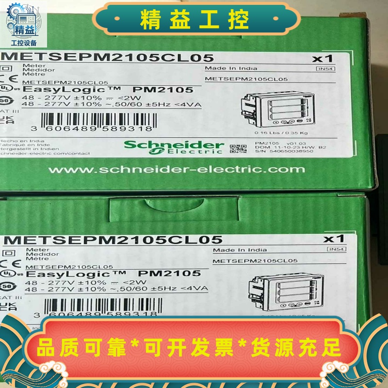 PM2105CL05施耐德全新原装进口PM2105C--议价商品