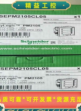 PM2105CL05施耐德全新原装进口PM2105C--议价商品