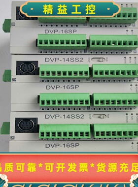 台达PLCDVP16SP11rRDVP14SS211R--议价商品