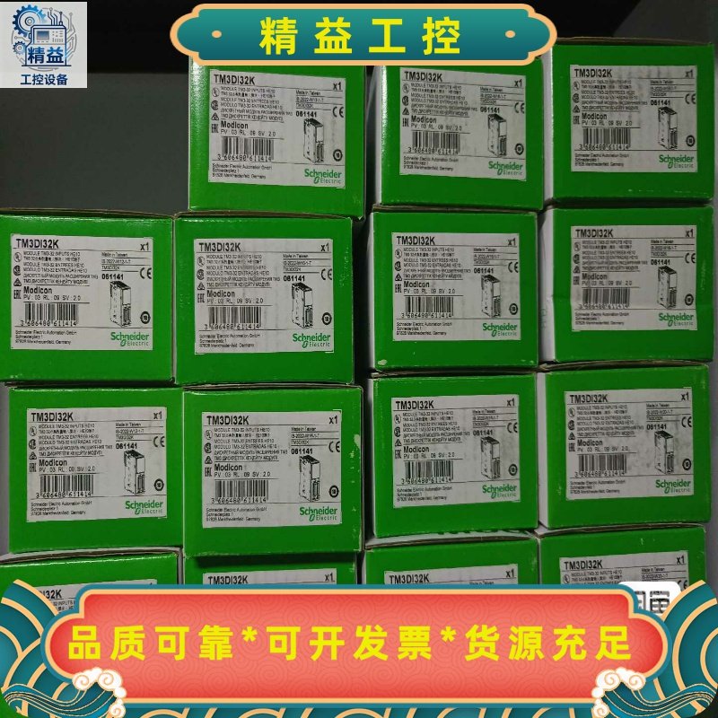 施耐德TMC4Ai2全新原装，现货供应--议价商品
