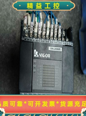 台湾VIGOR丰炜PLCVH-20MR，原装拆机，功能完好--议价商品