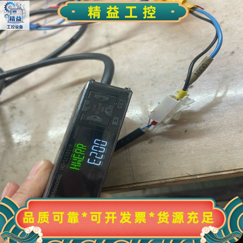 松下位移传感器HG-SC101-P，拆机货，图片是实物拍摄的--议价商品