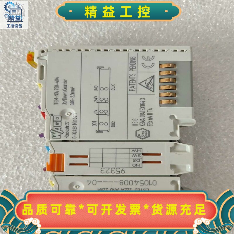 WAGO万可计数器模块750-404，原装正品拆机，成色漂亮--议价商品