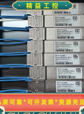 ProLabs原装100G模块QSFP-100GBASE---议价商品