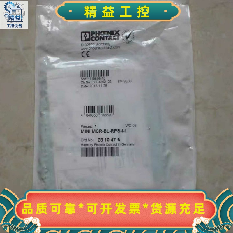 2810476MINIMCR-BL-RPS-I-I菲尼--议价商品