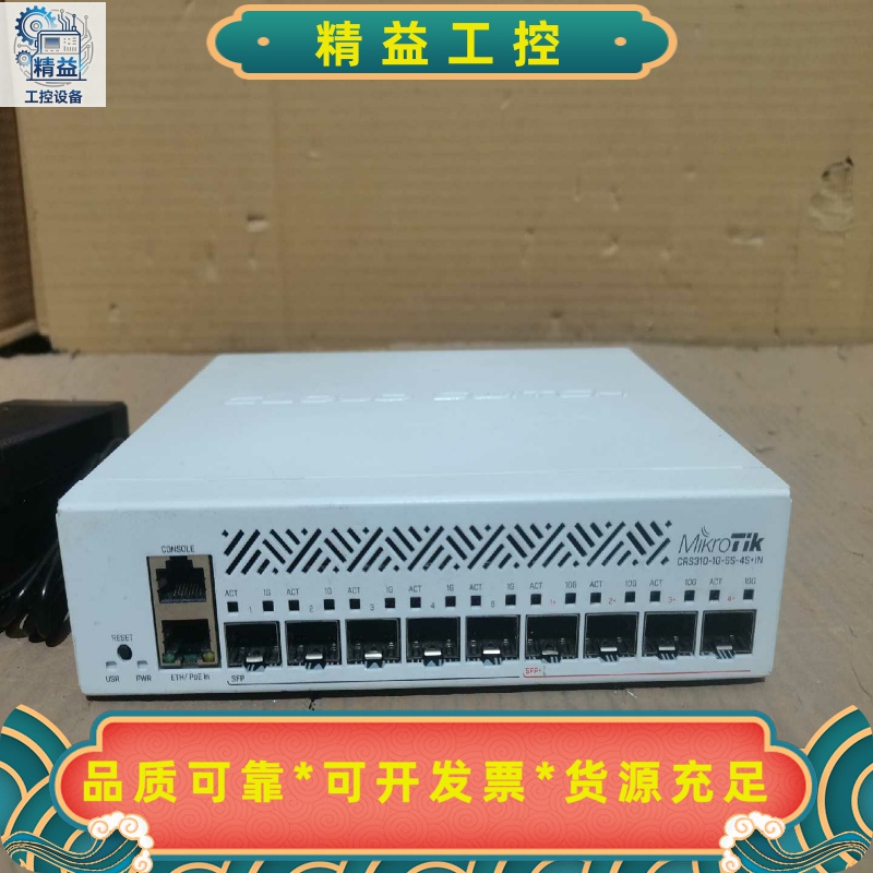静音桌面型Mikrotik路由交换机crs310-1G-5--议价商品