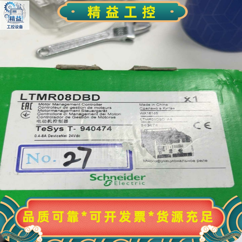 LTMR08DBD，全新原装正品就剩一台全新原装正品标--议价商品