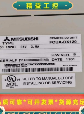 三菱模块FCUA-DX120--议价商品