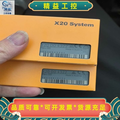贝加莱X20DO4322全新剩2单价不含运--议价商品