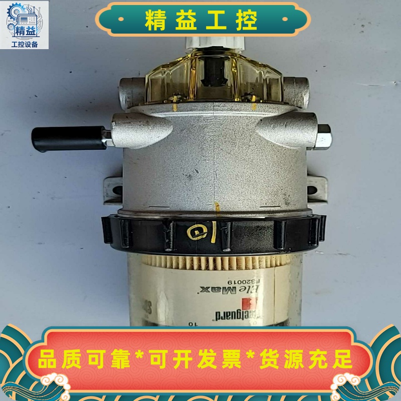 弗列加FS20019总成带滤杯和滤座.图片实拍，所见即所得--议价商品