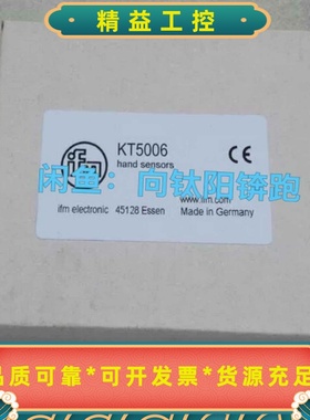 KT5006德国IFM易福门电容式触摸开关全新原装KT--议价商品
