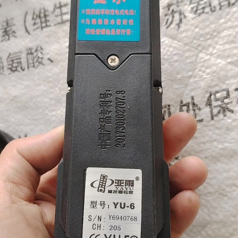 亚雨四防工业遥控器 YU-6 手柄发射器带橡胶套,图片实拍,--议价