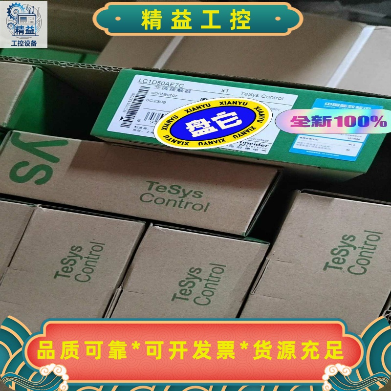 施耐德接触器LC1D50AE7C--议价商品
