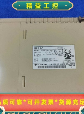 MP920扩展接口模块JEPMC-EX200EXIOIF--议价商品