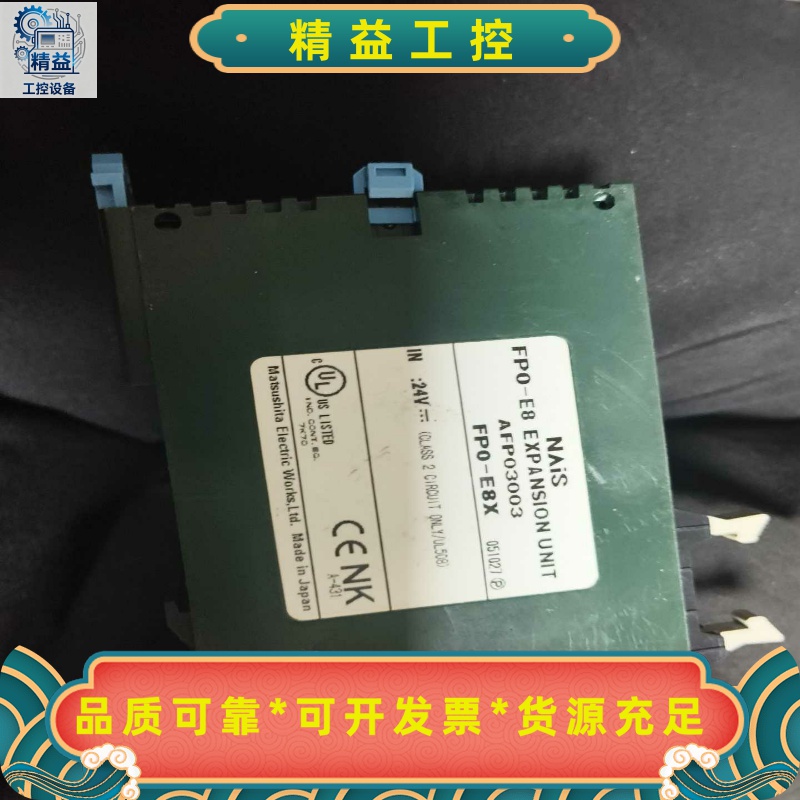 松下PLC扩展模块FP0-E8X，拆机实物拍摄，成色如图，轻--议价商品