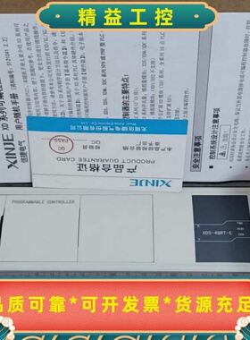 信捷XD5-48RT-E，1只，全新正品未拆封。自带2轴高--议价商品