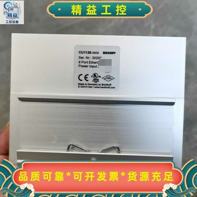 倍福BECKHOFF8口EtherCAT交换机，型号CU1--议价商品
