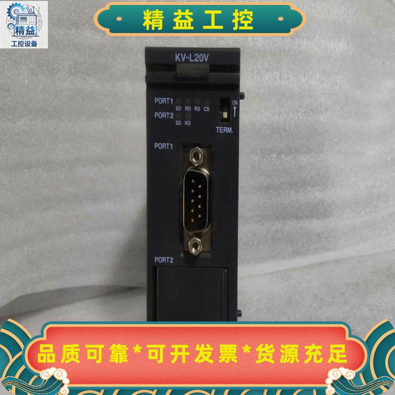 基恩士PLCKV-L20V实物图，功能完好，成色漂亮，需要--议价商品