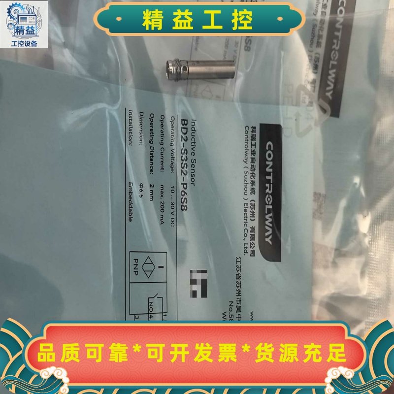BD2-S2S2-P6S8科瑞CONTROLWAY全新原装正--议价商品