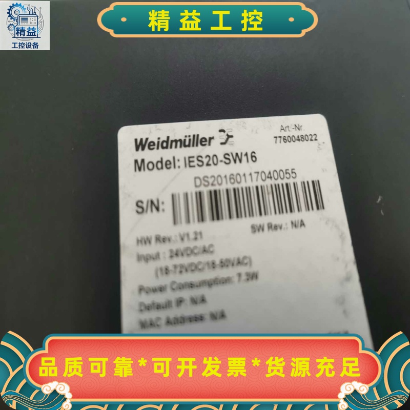 魏德米勒IES20-SW16交换机模块，拆机实物图，功能正常--议价商品