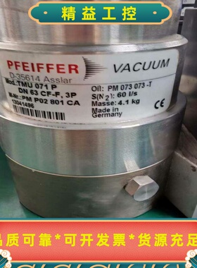 普发浦发PFEIFFER分子泵，型号TMU071P，德国制造--议价商品
